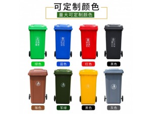 下城區環衛垃圾桶240L分類垃圾桶戶外塑料垃圾筒分類垃圾桶