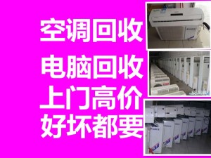 北京回收高价电脑回收，笔记本回收服务器回收公司电脑回收