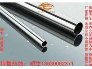 304不锈钢管/316不锈钢管旭晨公司销售