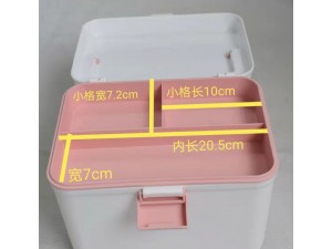 家庭专用便携式小药箱日用品收纳箱多色定制收纳盒