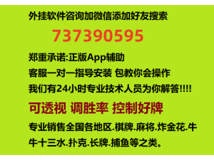 终于知道呗兔app透视辅助器,微友四川麻将辅助插件