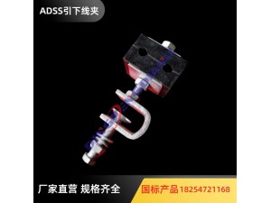 ADSS光缆引下线夹杆塔用YGD型钢带紧固光缆固定夹具厂家
