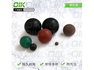 OIK实心密封球 阀用橡胶球 实心密封球 水磨无合模橡胶球