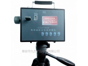 贵州CCZ1000直读式粉尘浓度测量仪