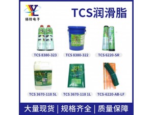 TCS贴片机丝杆导轨焊回流焊SMT工业高温润滑脂链条油清洁剂