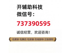 揭秘微友江西麻将辅助透视挂教程，雀神广东麻将开挂辅助方法