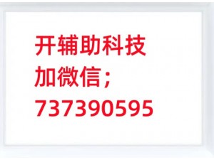 关于一乐麻将透视挂辅助工具，开云app辅助透视软件