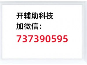 教你微乐福建麻将插件开挂教程，楚天游辅助软件教程