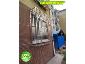 北京通州九棵树安装防盗窗护窗安装不锈钢防护栏