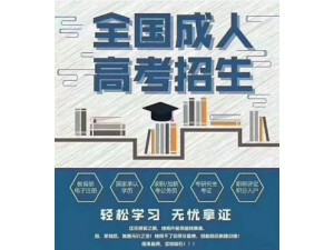 四川农业大学成人高专升本学历2023年招生简章