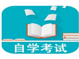 成人大专学历中国传媒大学动漫设计自考专科招生简章