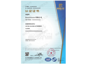 ISO9001质量、环境、职业健康认证