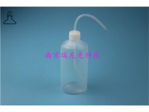 FEP洗瓶空白值低采用进口特氟龙FEP材质塑注成型
