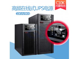 科华UPS电源办事处YTG3310分支机构10KVA/9KW