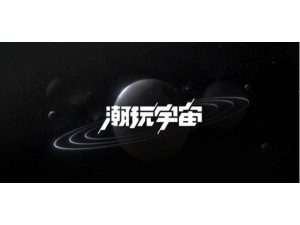 潮玩宇宙：数字娱乐的未来之星