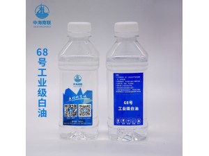 32号工业级白油