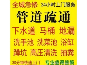 淄博市疏通下水道和马桶维修清洗各类家电