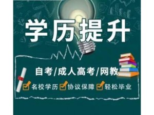 自考学历专升本地质大学本科工程管理专业招生简章