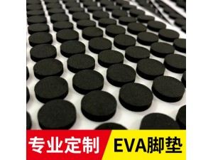 模切单面背胶黑色泡棉垫片 eva自粘脚垫EVA防滑垫片防撞贴