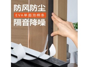 源头厂家eva密封条泡棉密封条EVA泡棉胶条海绵 eva条