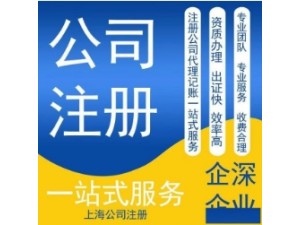 上海xx贸易有限公司