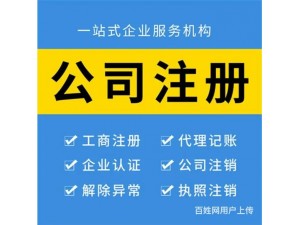 上海xx健康咨询有限公司