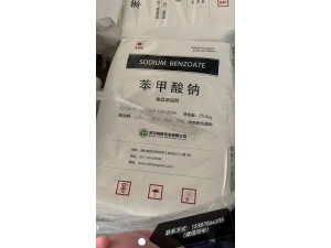 批发零售工业级食品级苯甲酸钠武汉有机