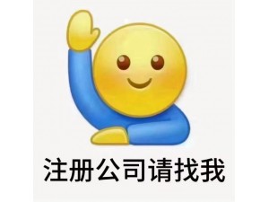 一站式企业服务