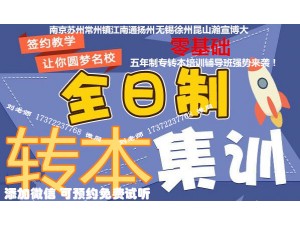 为何五年制专转本航空服务艺术与管理两所院校分数线相差那么多？