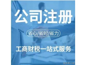 舟山企业注册及代理记账服务