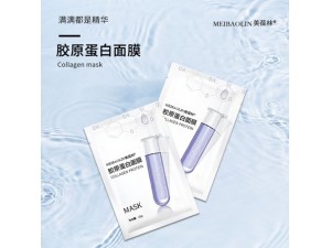 胶原蛋白面膜代加工护肤品小批量定制