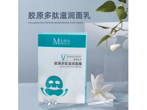 胶原多肽滋润面膜代加工护肤品小批量定制