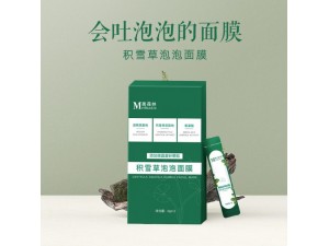 积雪草泡泡面膜代加工护肤品小批量定制