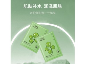 海葡萄凝水补水面膜代加工护肤品小批量定制