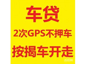 成都及周边资金救急，快速保密解决您的难题！