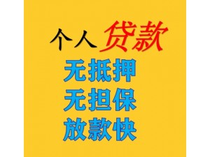 成都青羊区纯空放助力，资金无忧