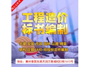 襄阳广联达算量、造价实战培训课程土建安装市政钢结构