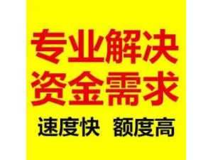 四川省成都市成华区： 自家车装 GPS 便捷贷 今日资讯