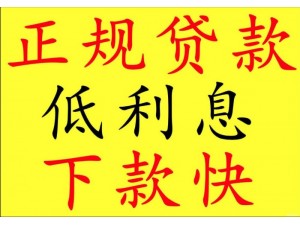 成都市武侯区机投社区按揭车不押车借款下款快