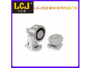 LCJ力士坚电磁门吸MC300-150L带信号反馈原厂原装