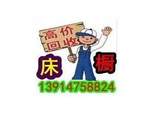 南京二手办公家具南京二手床柜南京二手空调