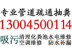 苏州吴中抽粪快速上门清理化粪池 清理隔油池污水池 管道疏通