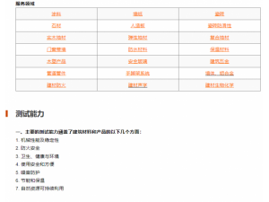 聚丙烯吹塑薄膜检测