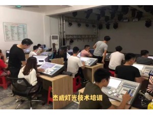 KTV灯光技术培训
