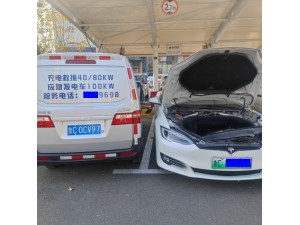 淄博张店及周边地区可提供享电汽车移动充电宝服务