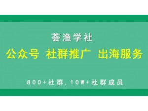 福州渔博会-荟渔学社：专注供采资讯
