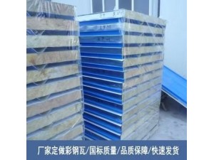 岩棉复合板 板面平整规格型号齐全