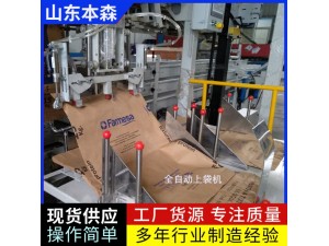 化工高分子全自动包装机