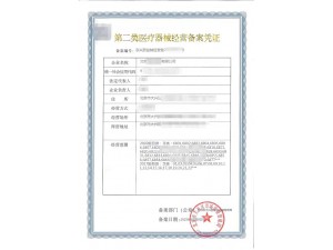 办理二类医疗器械备案需要什么资料