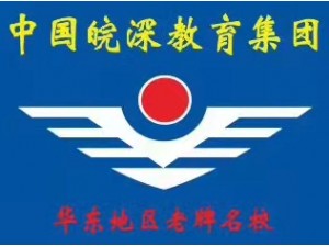 安徽焊工 电工 叉车特种作业哪里培训好